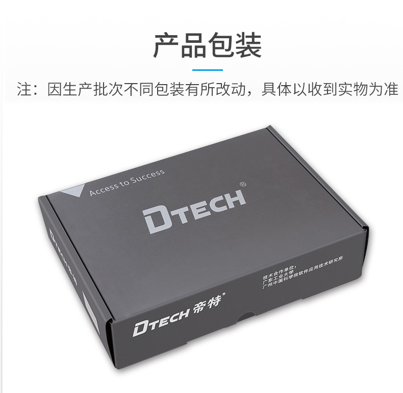 帝特官網