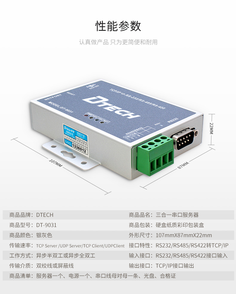 hdmi延長器|kvm延長器|光纖延長器|VGA延長器