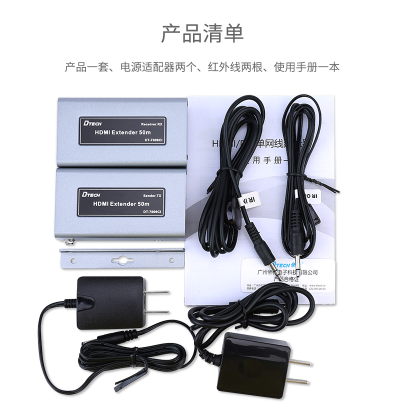 hdmi延長器|kvm延長器|光纖延長器|VGA延長器