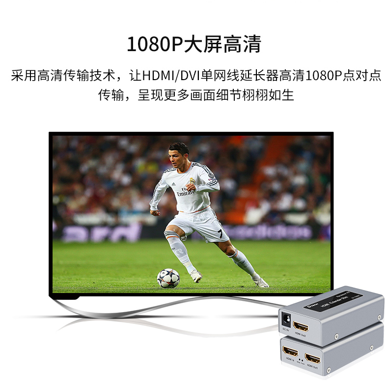 hdmi延長器|kvm延長器|光纖延長器|VGA延長器