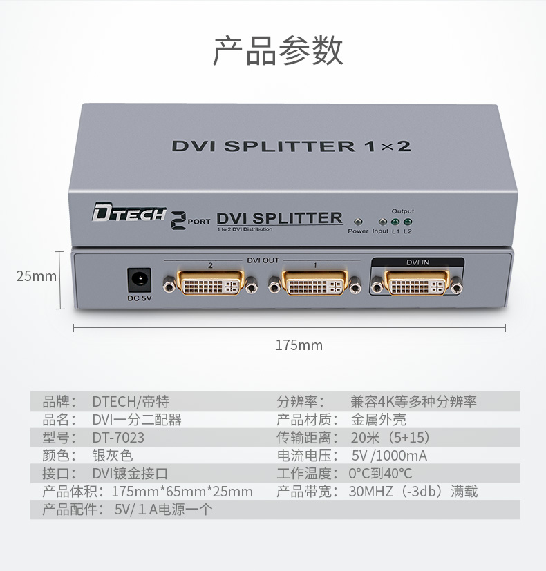 hdmi延長器|kvm延長器|光纖延長器|VGA延長器