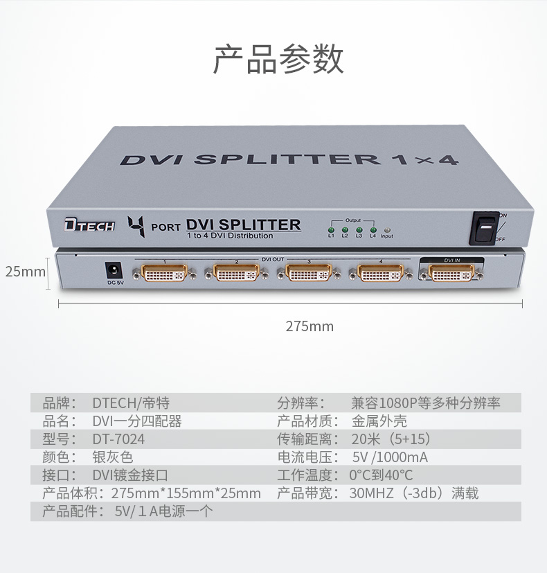 hdmi延長器|kvm延長器|光纖延長器|VGA延長器