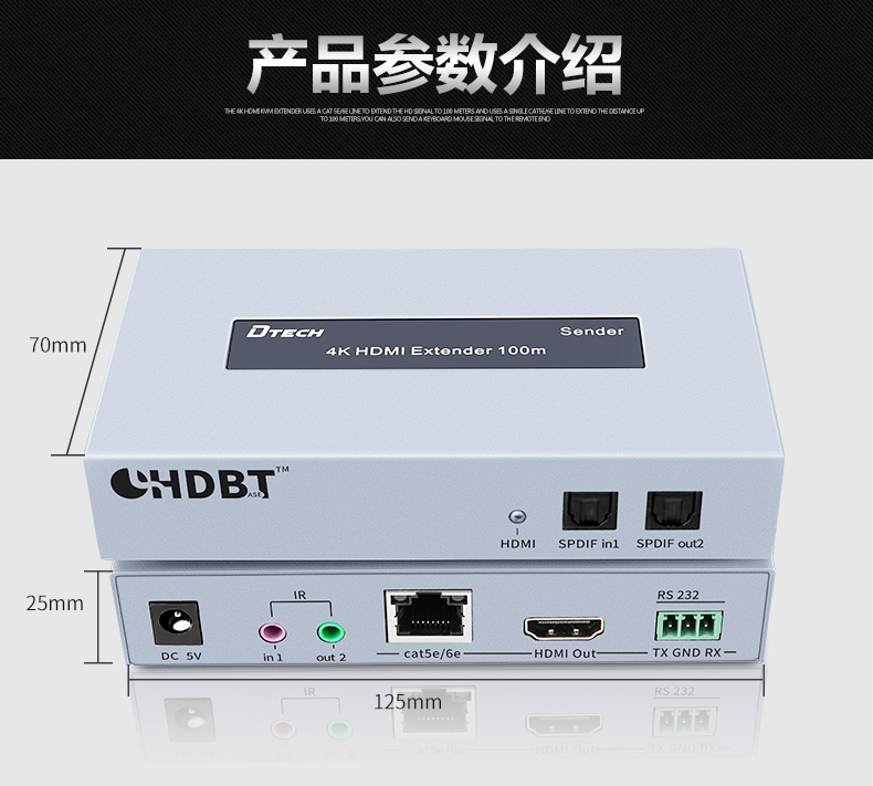 hdmi延長器|kvm延長器|光纖延長器|VGA延長器