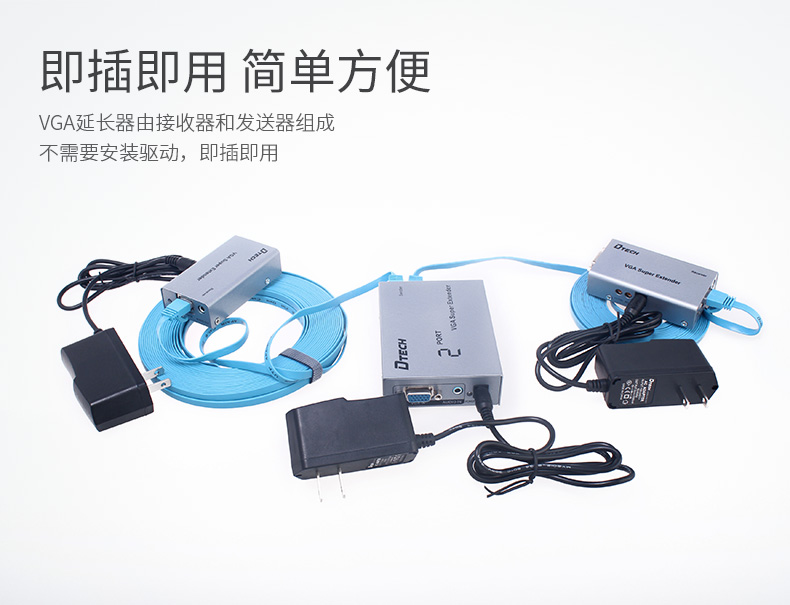 hdmi延長器|kvm延長器|光纖延長器|VGA延長器