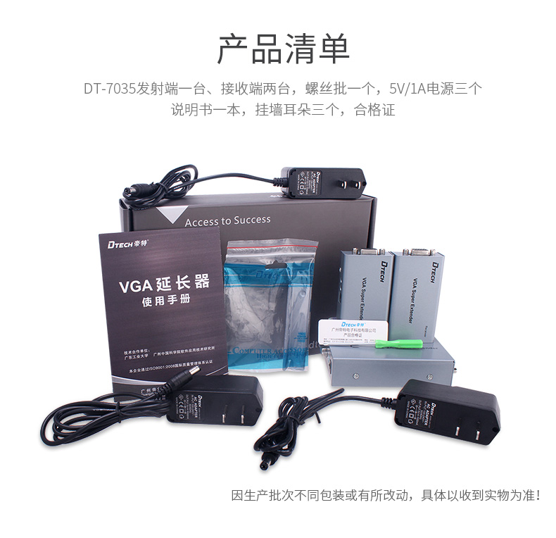 hdmi延長器|kvm延長器|光纖延長器|VGA延長器