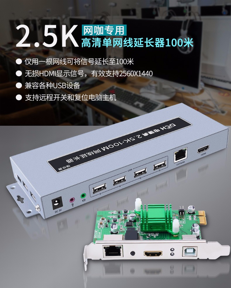 hdmi延長器|kvm延長器|光纖延長器|VGA延長器