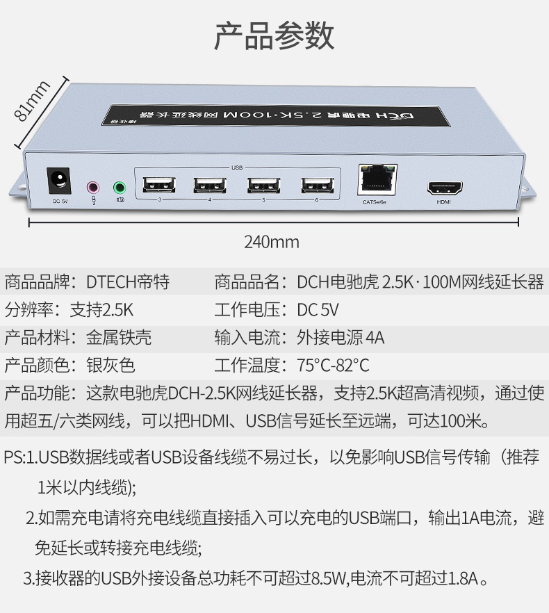 hdmi延長器|kvm延長器|光纖延長器|VGA延長器