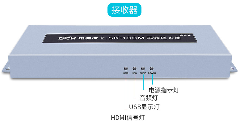 hdmi延長器|kvm延長器|光纖延長器|VGA延長器