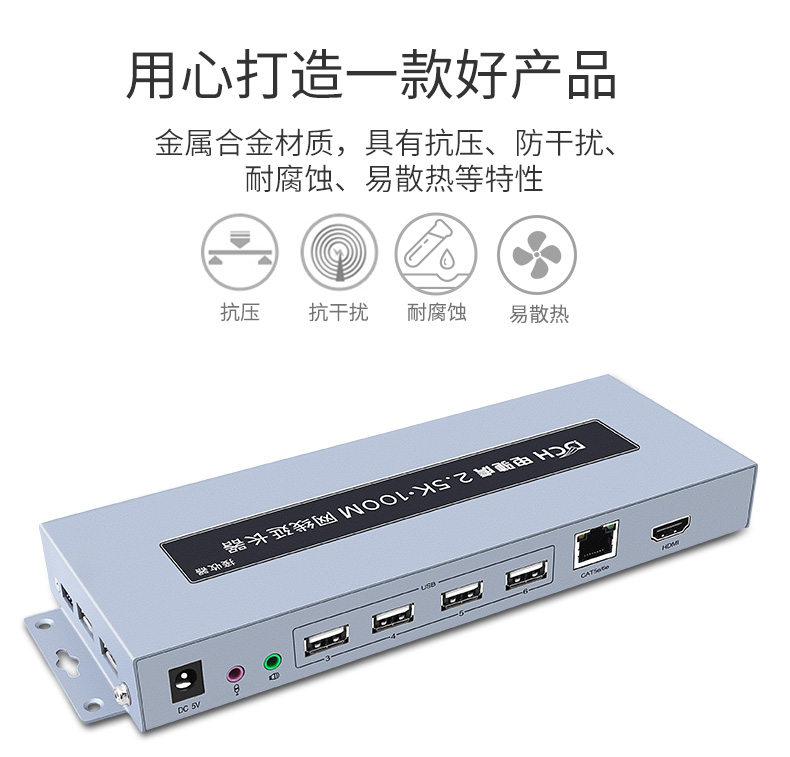 hdmi延長器|kvm延長器|光纖延長器|VGA延長器