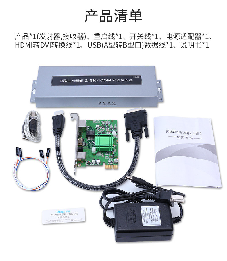 hdmi延長器|kvm延長器|光纖延長器|VGA延長器