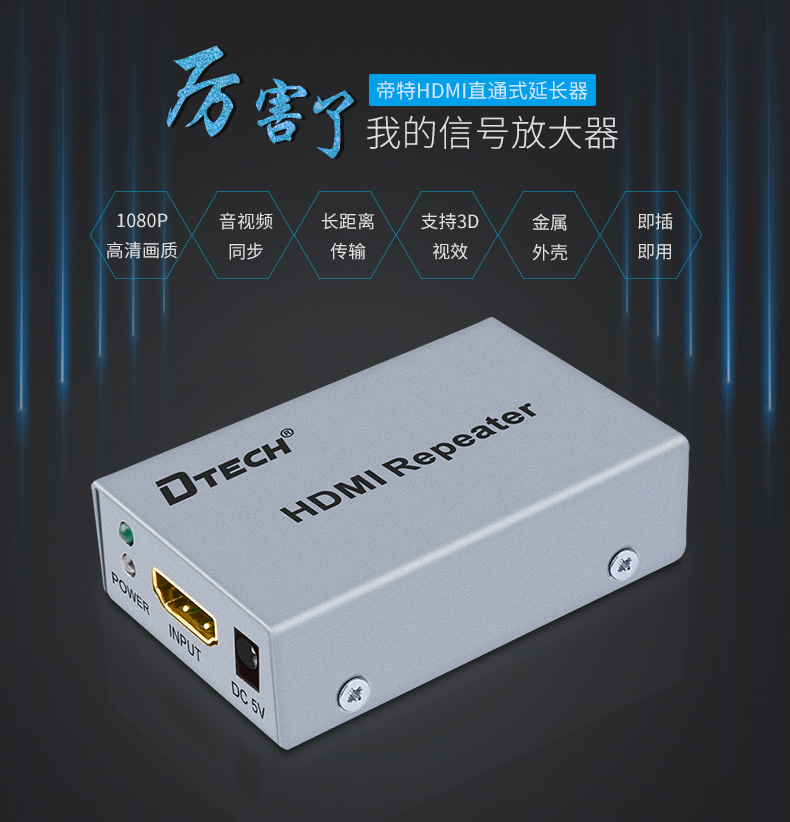 hdmi延長器|kvm延長器|光纖延長器|VGA延長器