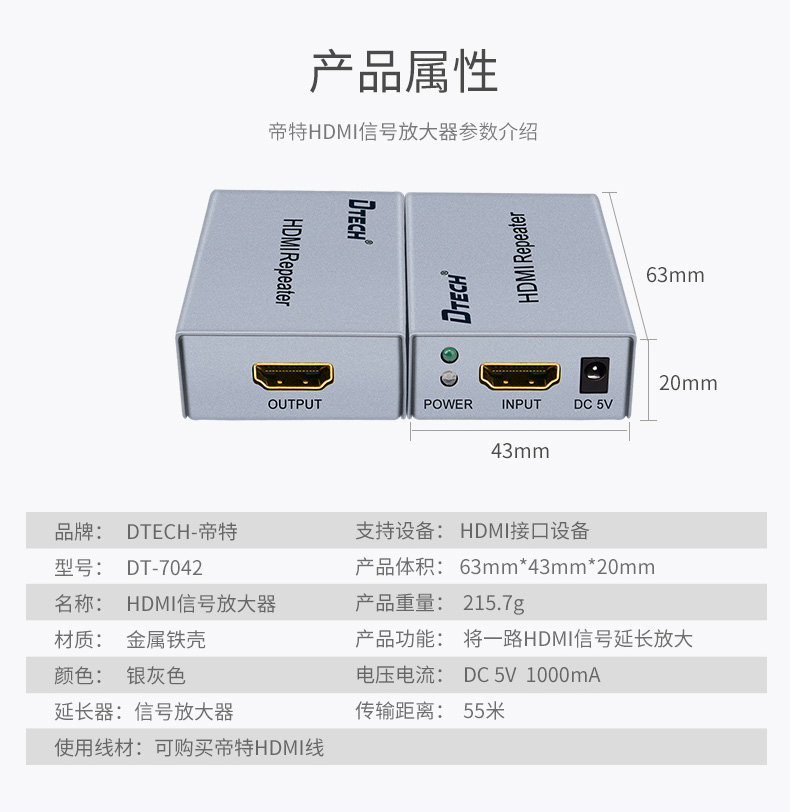 hdmi延長器|kvm延長器|光纖延長器|VGA延長器