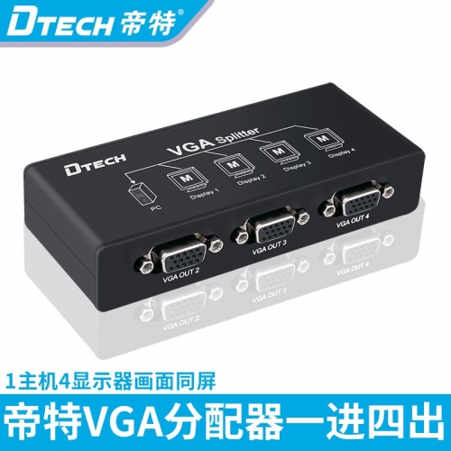 DTECH帝特DT-2504 vga分配器一分四高清分屏器250MHZ延長vga分屏器30米