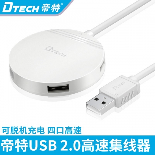 DTECH帝特DT-3015 usb分線(xiàn)器一拖四轉(zhuǎn)換器蘋(píng)果筆記本電腦多接口外接拓展口usp接口擴(kuò)展器多功能手機(jī)充電集線(xiàn)器外接充電