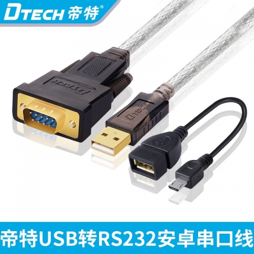 DTECH帝特DT-5002C usb轉串口線9針rs232 pl2303安卓otg串口線com口