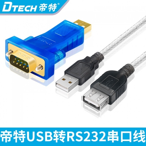 DTECH帝特DT-5010 usb轉RS232轉接頭工業級usb轉232串口線帶指示燈FTDI