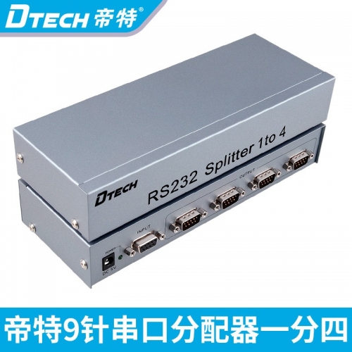 DTECH帝特DT-5044 RS232串口分配器一進(jìn)四出9針COM口串口分配器1進(jìn)4出