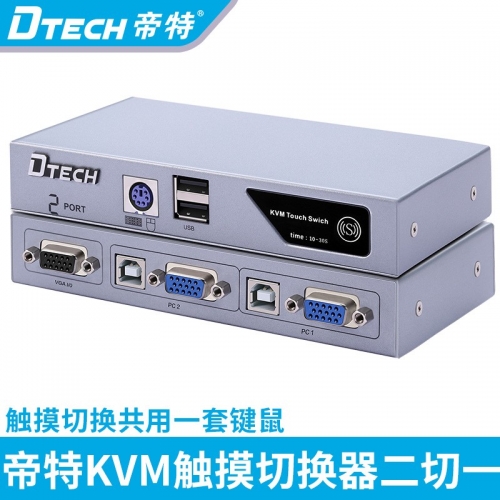DTECH帝特DT-8021 kvm切換器二進(jìn)一出VGA電腦觸摸切換器USB鍵鼠切換2口