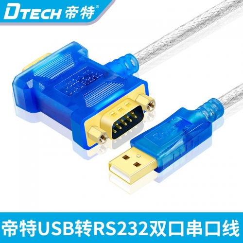 DTECH帝特DT-5024 USB轉RS-232 DB9針串口線 MOSCHIP芯片 80P鍍錫銅外編織+鋁箔雙層屏蔽 4組抗拉 鍍金端子 透明白線+透明黑頭 1.2M