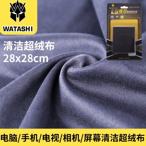 德甲士 WS-L9 單反手機筆記本電腦屏幕清潔數碼清潔用品超絨清潔布