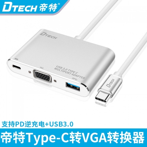 DTECH帝特DT-T0023 Type-C轉(zhuǎn)vga接口轉(zhuǎn)換器USB3.0蘋果macbook擴(kuò)展塢