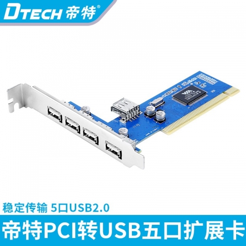 DTECH帝特PC0016C PCI轉(zhuǎn)USB 2.0擴展卡外置(4+1) 5口臺式機USB擴展卡同時用 電腦主機PCI轉(zhuǎn)USB卡一拖五