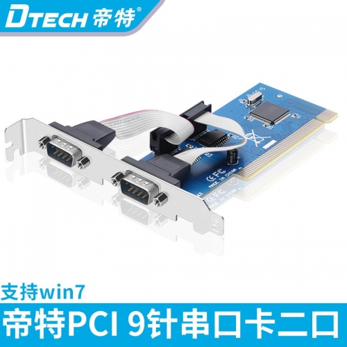 DTECH帝特PC0098 PCI轉(zhuǎn)串口卡 COM口 RS-232 2口9針 PCI擴(kuò)展卡