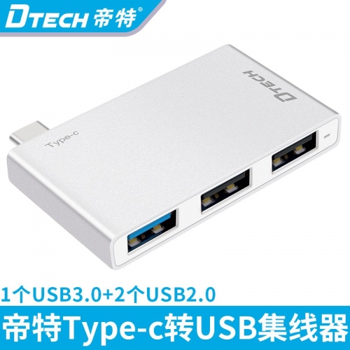DTECH帝特DT-0018 Type-C擴(kuò)展塢拓展usb轉(zhuǎn)接頭hub華為MacBookPro蘋果電腦轉(zhuǎn)換器