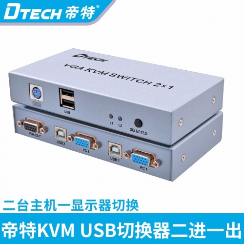 DTECH帝特DT-7016 kvm切換器2口電腦usb鼠標(biāo)鍵盤自動(dòng)切換器二進(jìn)一出
