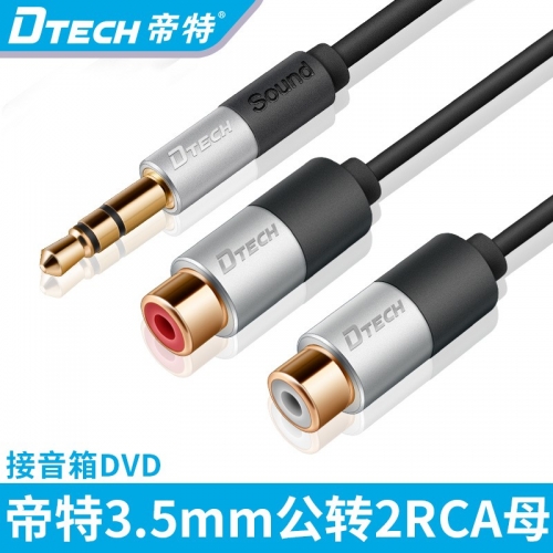 DTECH帝特DT-T0240 3.5mm轉(zhuǎn)RCA母轉(zhuǎn)接線(xiàn) 3.5mm音頻轉(zhuǎn)雙蓮花線(xiàn)