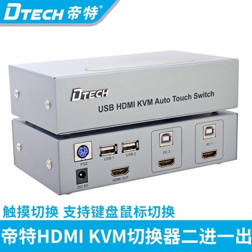 DTECH帝特DT-8221 觸摸dvi kvm切換器2進1出 二進一出高清視頻切換器