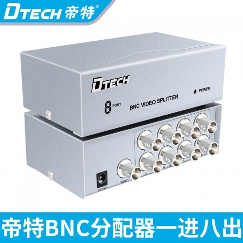 DTECH帝特DT-7108 bnc视频分配器1分8 bnc分配器1进8出 8口 监控清晰