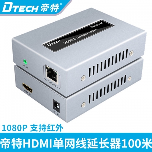 DTECH帝特DT-7054B hdmi延長器100米轉rj45單網(wǎng)線網(wǎng)絡傳輸器網(wǎng)線延長器