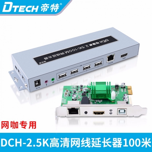 DTECH帝特DT-7040A hdmi網(wǎng)咖延長器100米網(wǎng)絡(luò)傳輸器高清延長器網(wǎng)咖專用