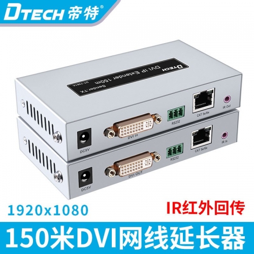 DTECH帝特DT-7061A dvi延長器轉(zhuǎn)rj45單網(wǎng)線網(wǎng)絡(luò)延長器dvi轉(zhuǎn)網(wǎng)口過交換機一對多150米級聯(lián)