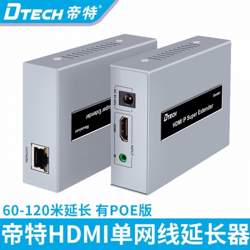 DTECH帝特DT-7047 HDMI單網(wǎng)線延長器120米POE供電一對多網(wǎng)絡(luò)傳輸器高清分屏器多對一過交換機