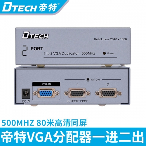 DTECH帝特DT-AU7502 vga分配器一分二分屏器高清視頻顯示1分2一進(jìn)二出