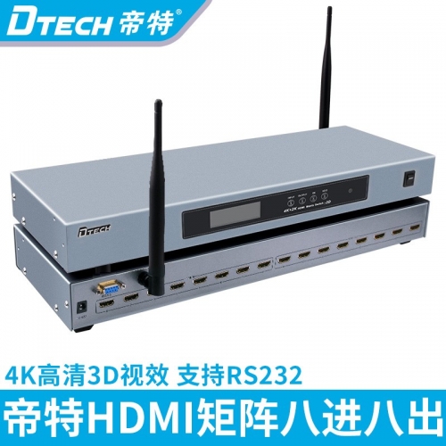 DTECH帝特DT-7488 hdmi矩陣8進8出4K高清HDMI矩陣切換器視頻主機服務器