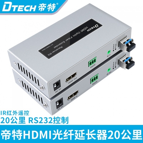DTECH帝特DT-7059A hdmi光纖延長器1080P高清單模雙纖HDMI光端機20公里