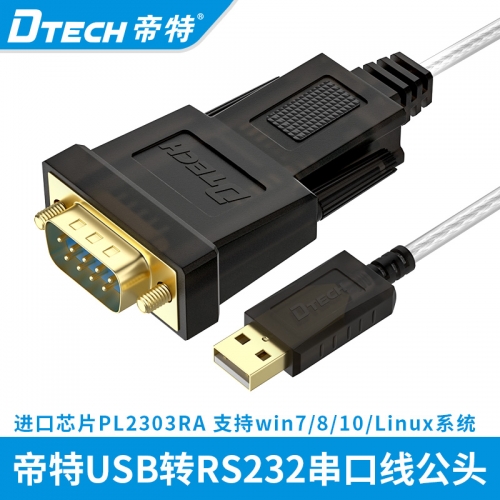 DTECH帝特DT-5002A usb轉rs232串口線工業級9針串口轉換器USB轉串口線com口公母頭usb-rs232串口轉USB線pl2303芯片com口線
