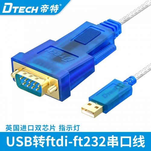 DTECH帝特DT-5011 usb轉串口線工業級轉換器九針公頭rs232轉usb編程FT232串口線FTDI編程串口線usb-rs232 com口線