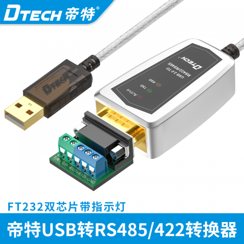 DTECH帝特DT-5019 usb轉485/422串口線工業級轉換器ft232芯九針串口通訊轉換器USB轉RS485/RS422轉換器rs485轉USB