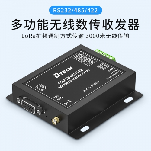 DTECH帝特DT-5058 RS232/485/422轉(zhuǎn)LORA無線數(shù)傳數(shù)發(fā)器一對一/一對多3公里工業(yè)級