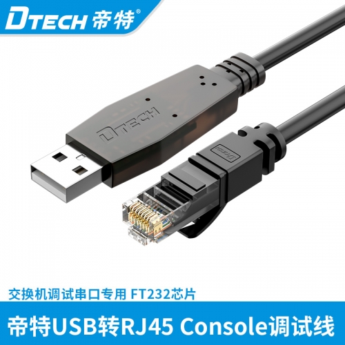 DTECH/帝特DT-5045 console控制線串口線華為中興交換機(jī)路由器調(diào)試配置線usb轉(zhuǎn)rj45 調(diào)試線 USB轉(zhuǎn)RJ45調(diào)試線 1.2米