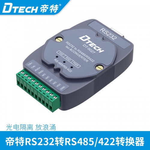 DTECH帝特DT-9027 232轉485轉換器工業級防雷寬電壓rs485/rs422轉換器