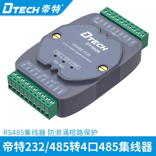 DTECH帝特DT-9024 RS232轉(zhuǎn)RS485/422雙向轉(zhuǎn)換器防雷工業(yè)4口RS485集線器
