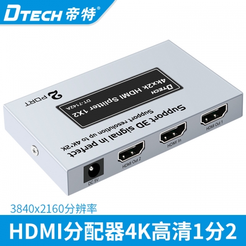 DTECH帝特DT-7142A 2代HDMI分配器一進(jìn)二出4K高清3D電視電腦視頻分配器