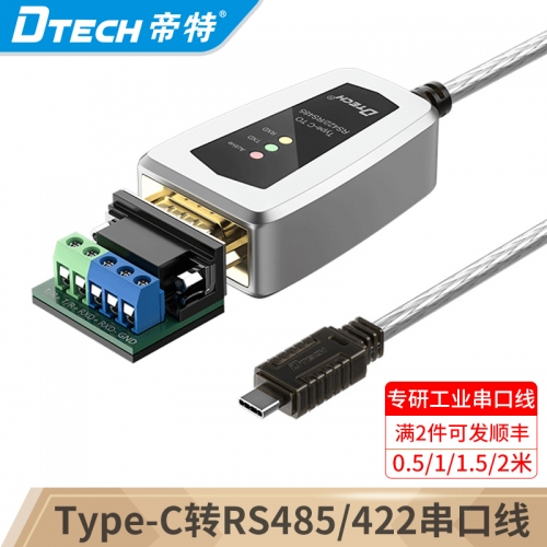 DTECH帝特DT-IOT5067 Type-c轉485/422串口線工業級轉換器ft232芯九針串口通訊轉換器USB轉RS485/RS422轉換器