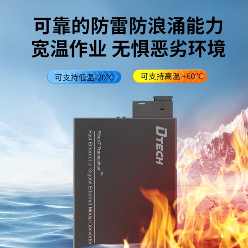 帝特IOT9035网络光纤收发器千兆1光4电单模单纤3公里/3公里网线千兆以太网监控视频光电转换器网络SC接口