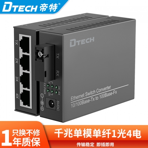 帝特IOT9035网络光纤收发器千兆1光4电单模单纤3公里/3公里网线千兆以太网监控视频光电转换器网络SC接口